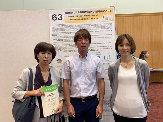 第29回日本外来小児科学会年次集会に参加しました